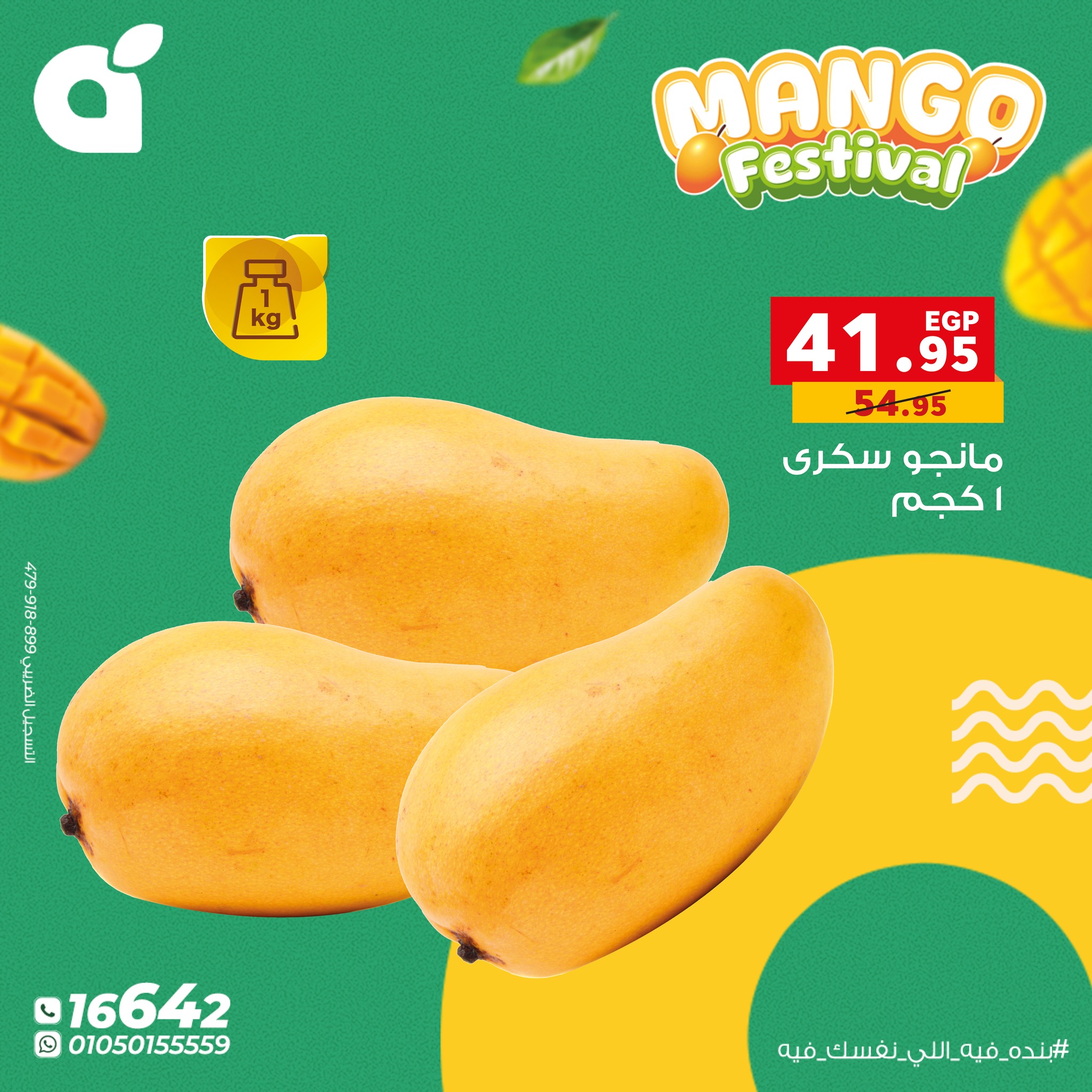panda offers from 6aug to 2aug 2025 عروض بنده من 6 أغسطس حتى 2 أغسطس 2025 صفحة رقم 9